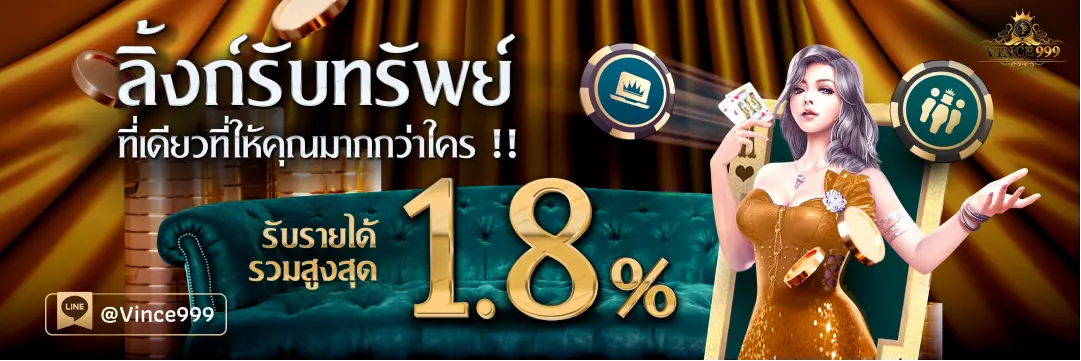 ประกาศ เว็บบาคาร่ออนไลน์2023 สร้างรายได้ลิ้งก์รับทรัพย์ ค่าคอม 3.3% เว็บบาคาร่าอันดับ1 vince999 